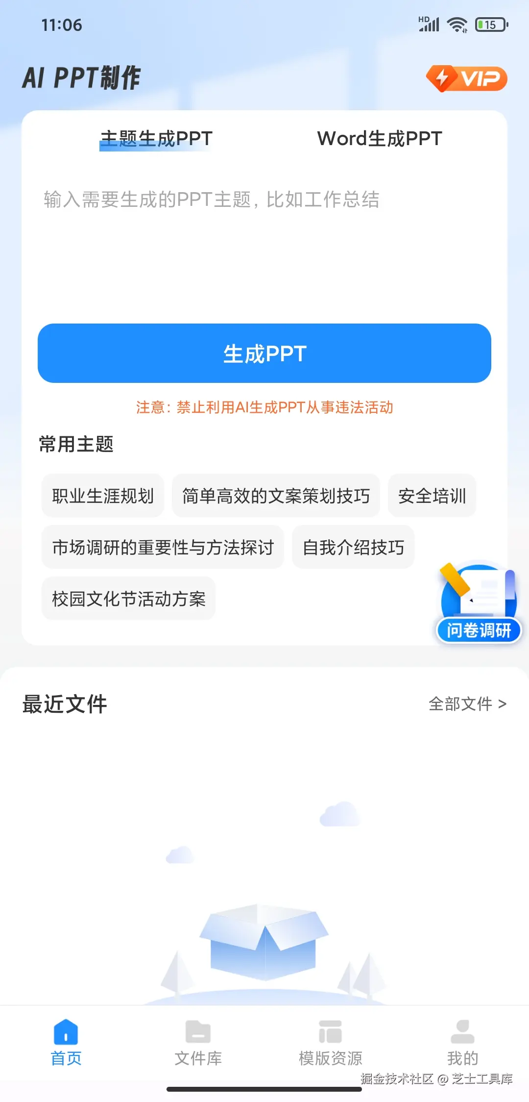 芝士工具库于2024-11-22 09:33发布的图片