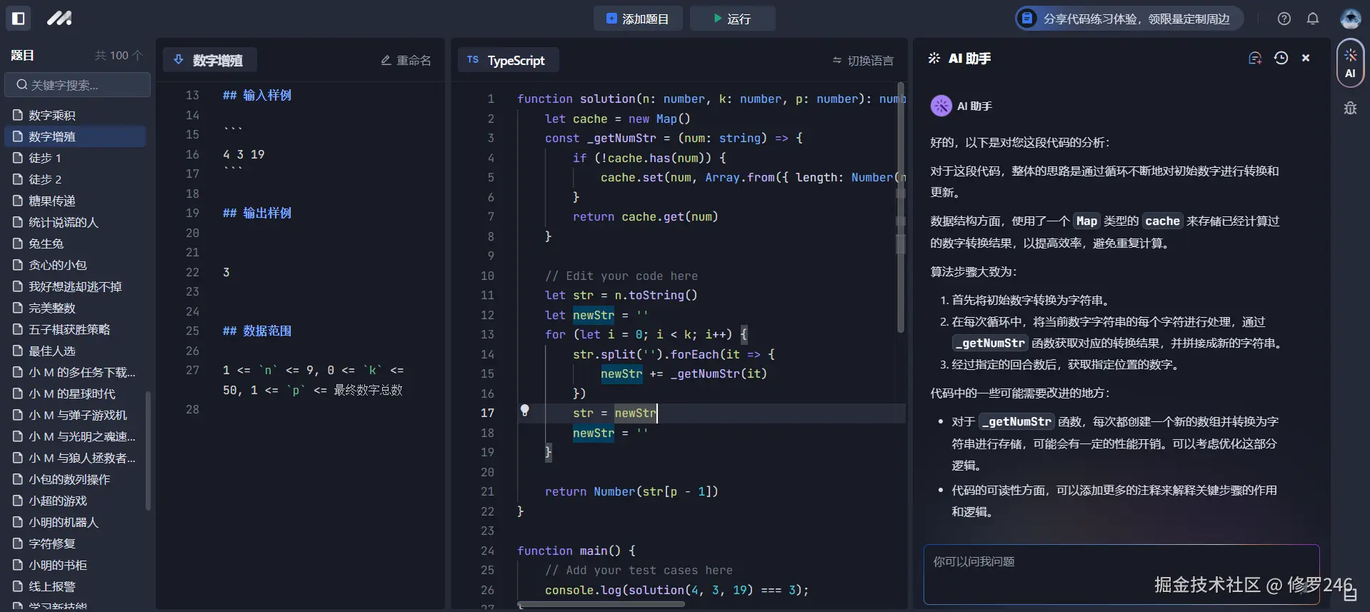 修罗246于2024-09-10 09:59发布的图片