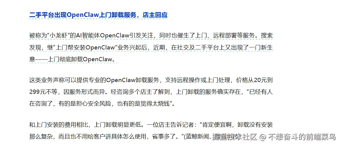 不想奋斗的前端菜鸟于2026-03-11 10:51发布的图片