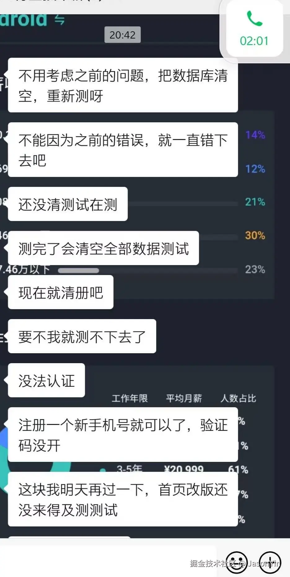 JasonYin于2025-09-28 14:33发布的图片