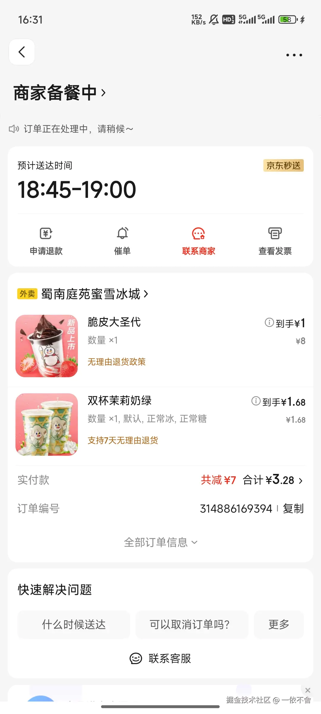 一依不舍于2025-05-16 16:33发布的图片