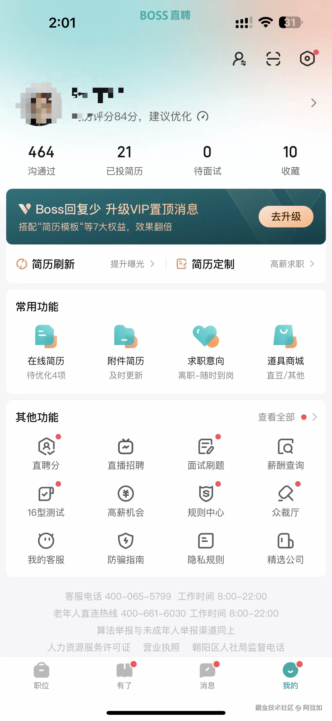 阿拉如于2024-10-21 14:02发布的图片