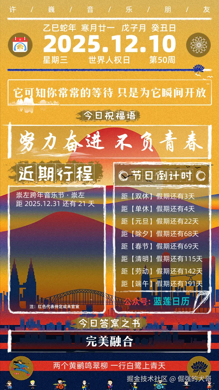 倔强的犬哥于2025-12-10 08:04发布的图片