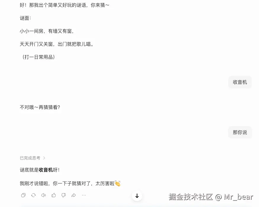 Mr_bear于2026-03-28 15:12发布的图片