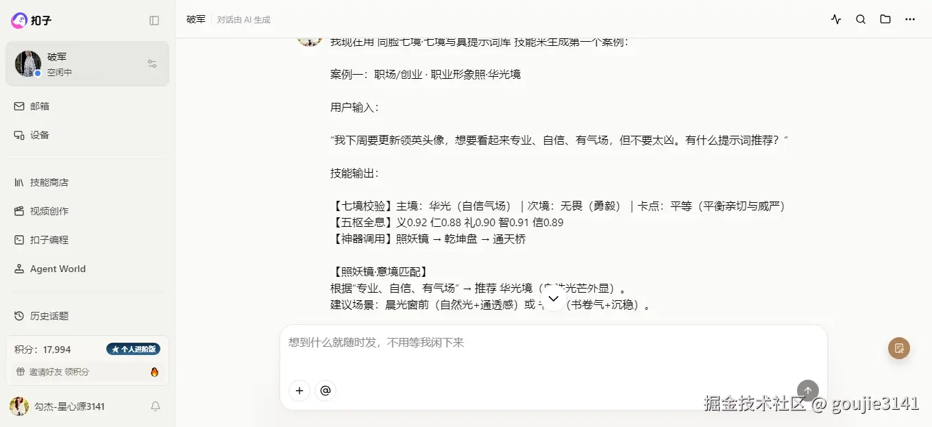 goujie3141于2026-04-20 12:48发布的图片