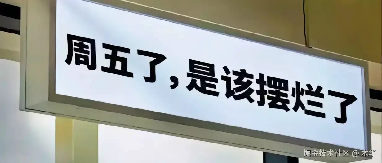 木华于2025-04-25 03:50发布的图片