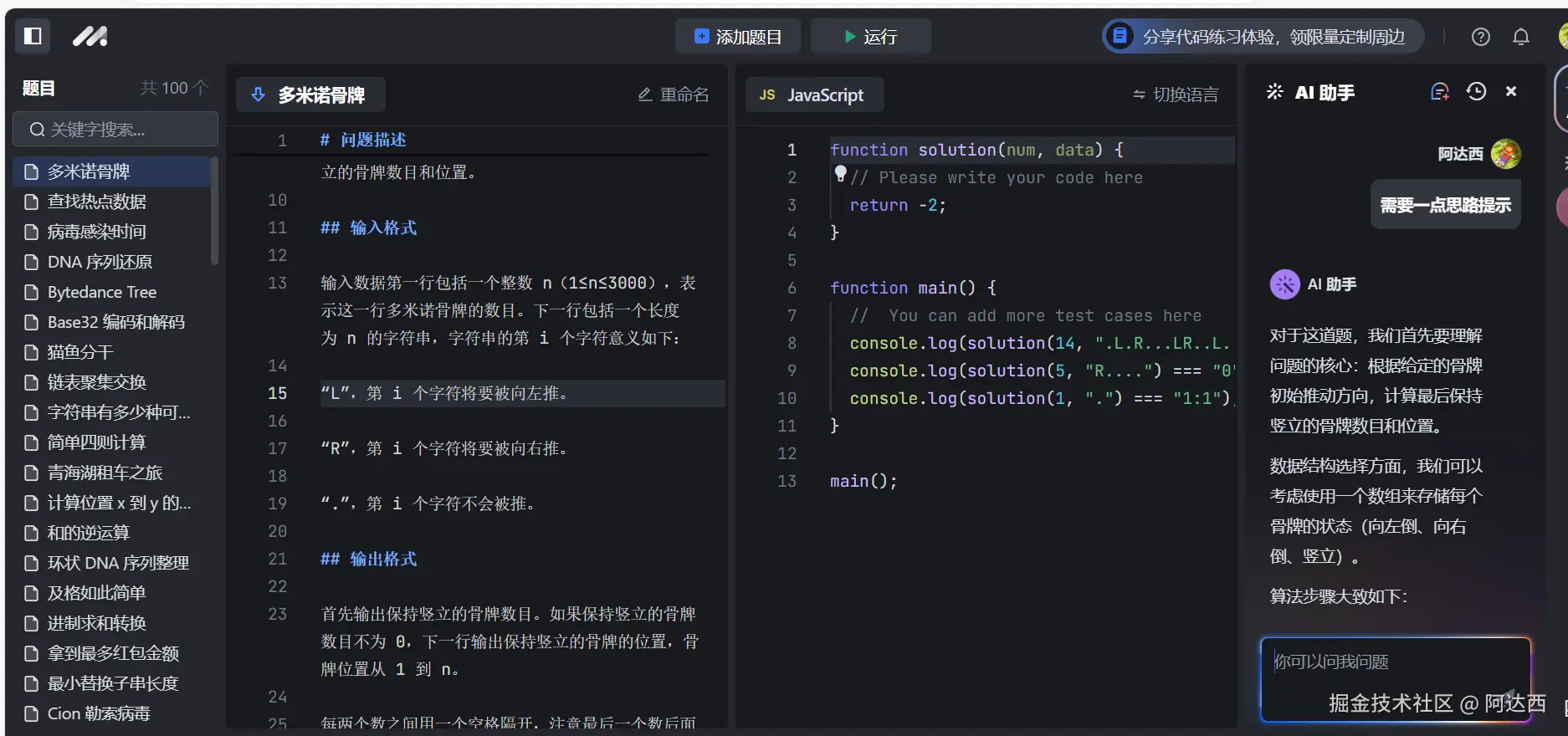 阿达西于2024-09-08 15:37发布的图片