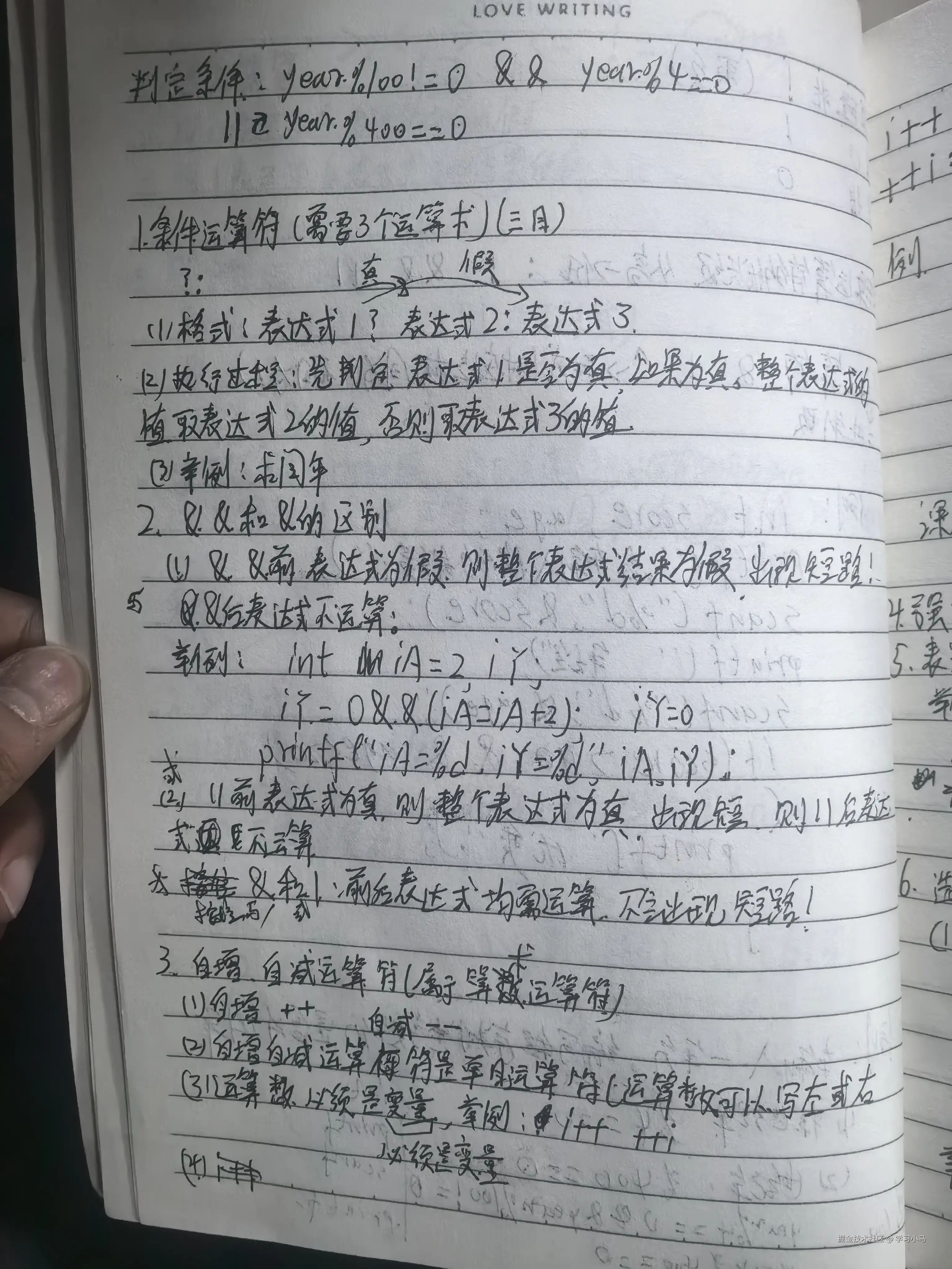 学习小马于2024-11-18 16:24发布的图片