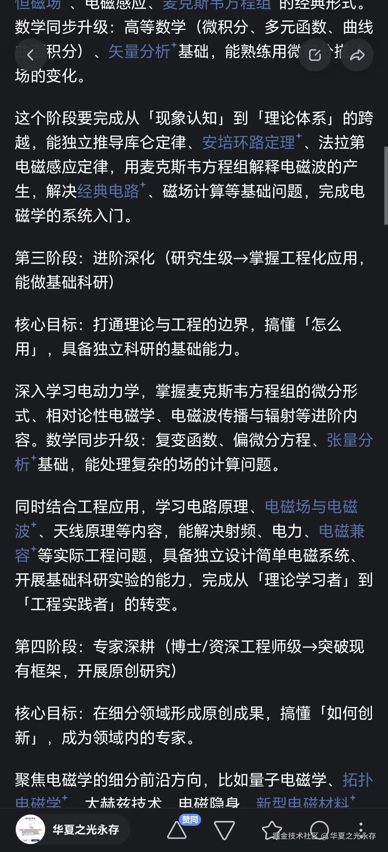 华夏之光永存于2026-04-09 00:12发布的图片