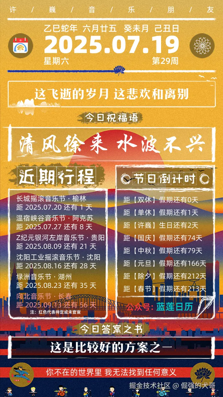 倔强的犬哥于2025-07-19 00:21发布的图片