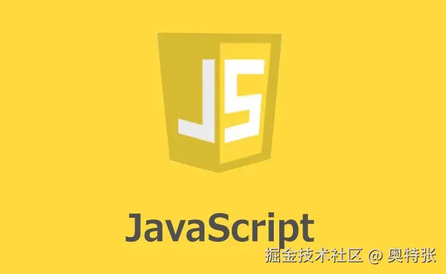 【前端技术】JavaScript 语言