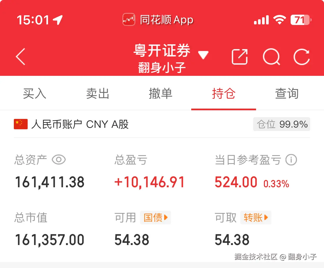 翻身小子于2025-08-06 07:05发布的图片