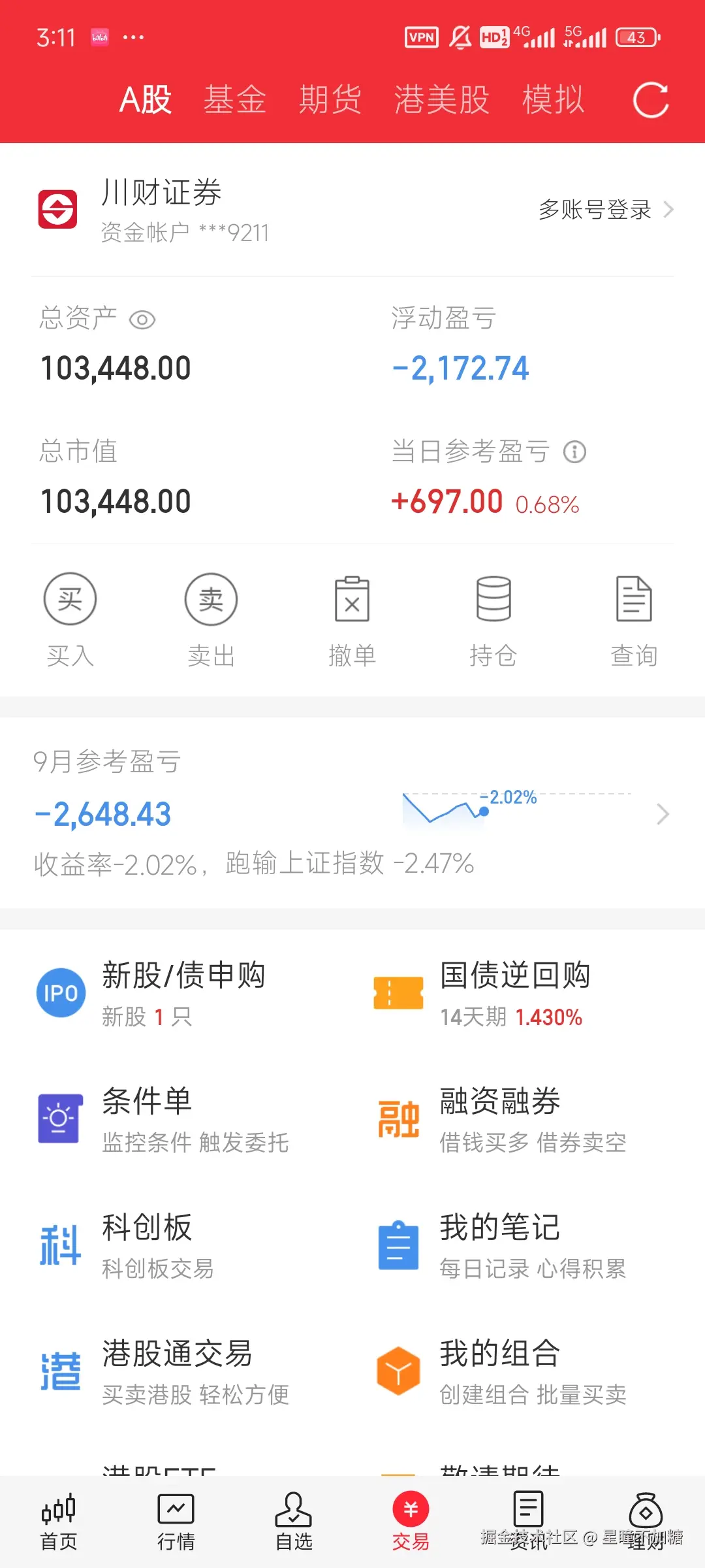 星瞳不加糖于2025-09-11 15:11发布的图片