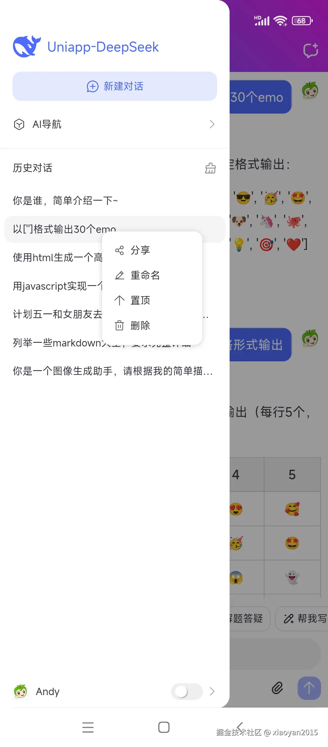 xiaoyan2015于2025-04-27 03:51发布的图片