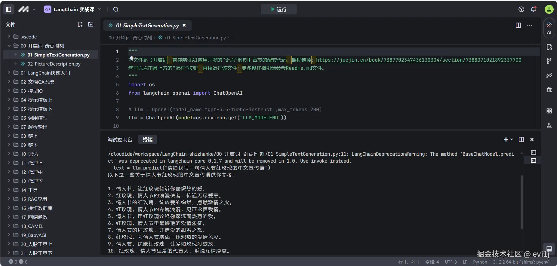 evi1j于2024-11-05 14:02发布的图片