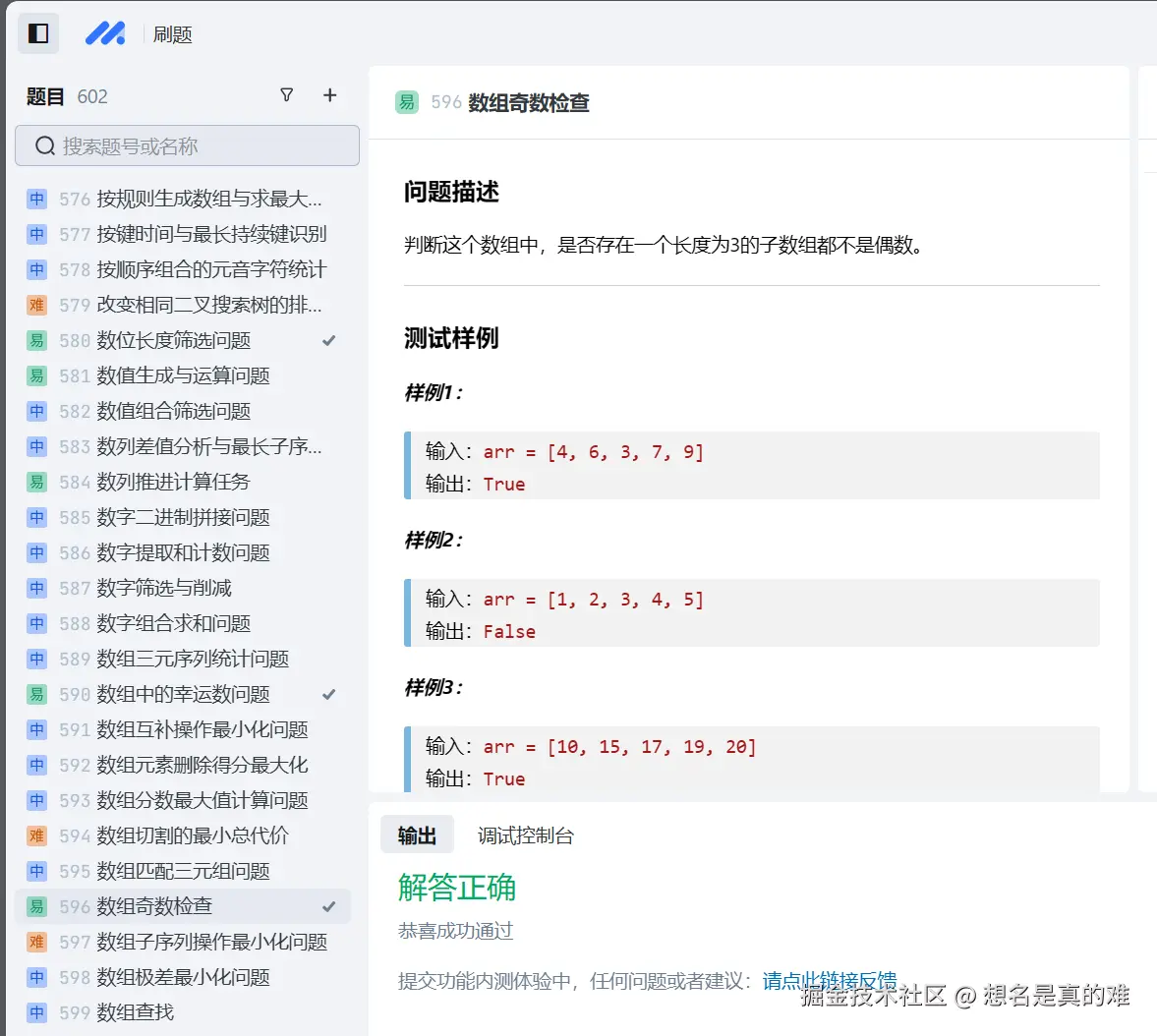 想名是真的难于2024-12-28 09:48发布的图片