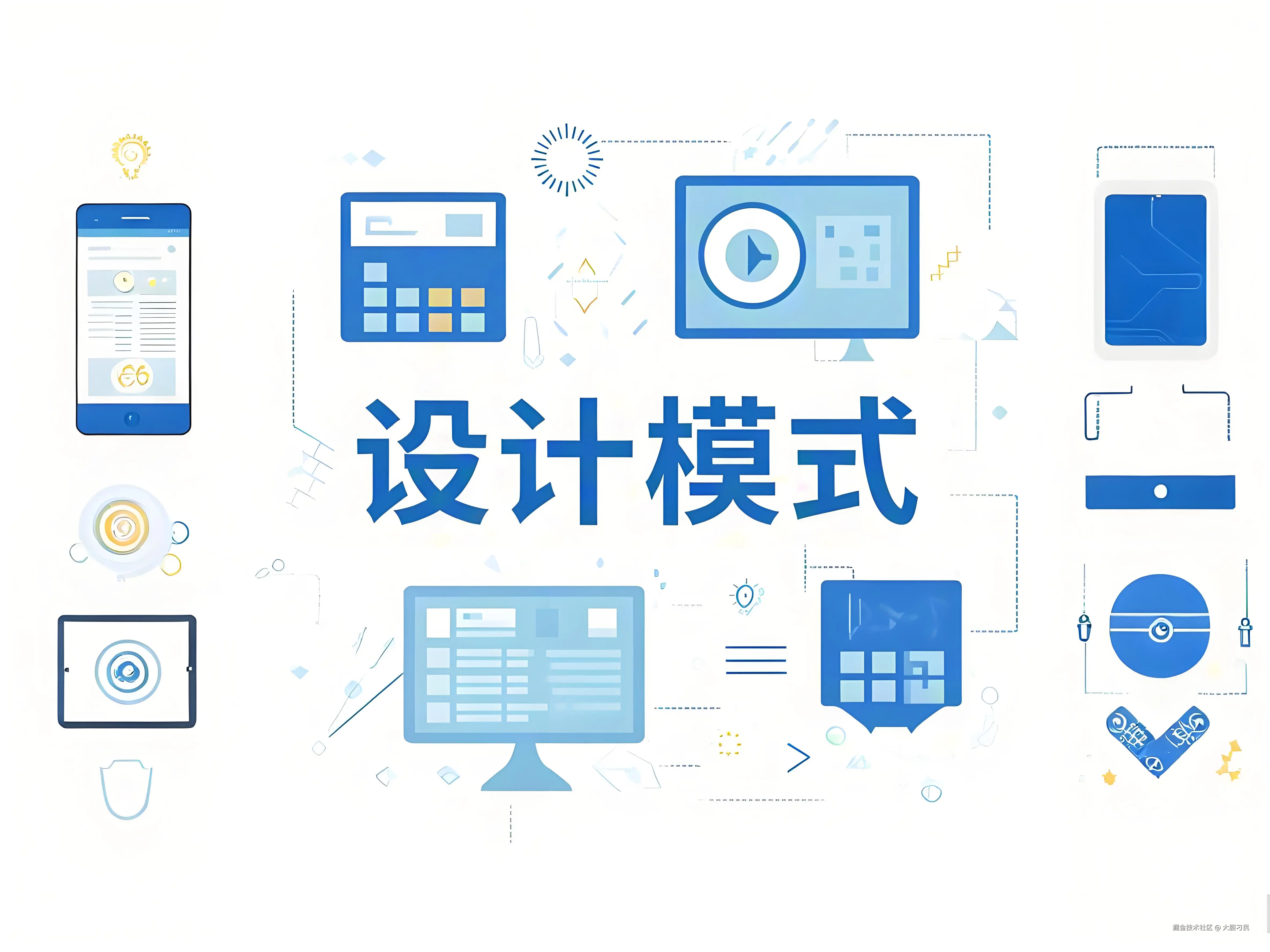 java设计模式
