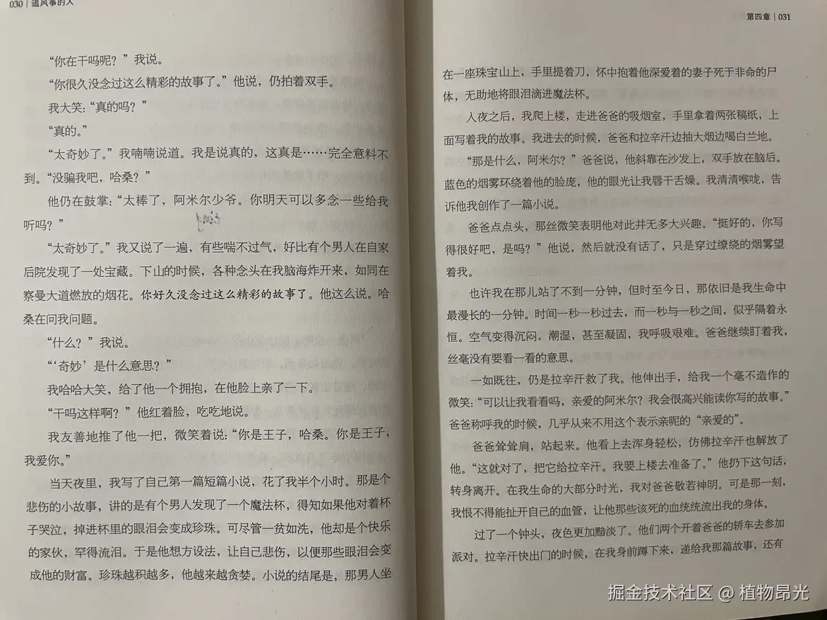 植物昂光于2026-07-18 15:07发布的图片