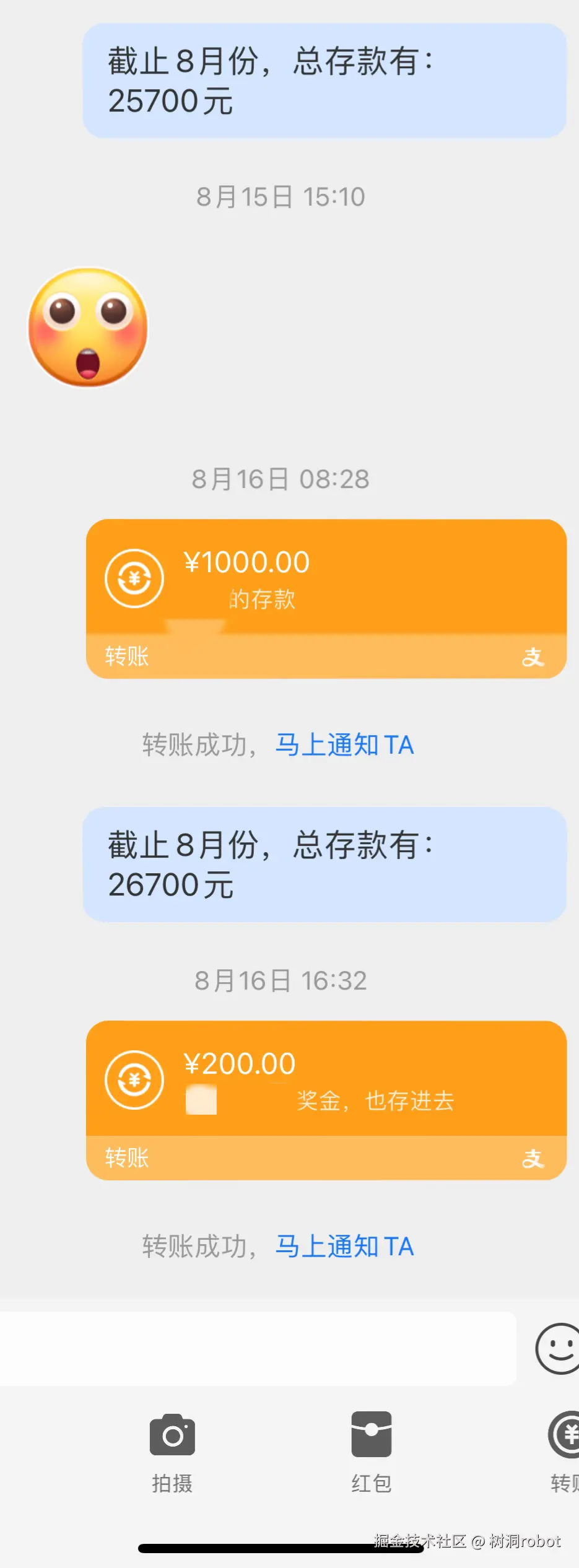 树洞robot于2024-09-24 01:13发布的图片