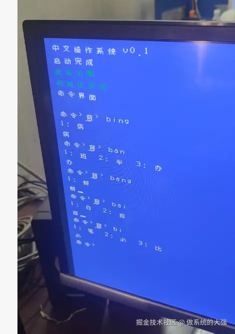 做系统的大强于2026-07-31 03:30发布的图片