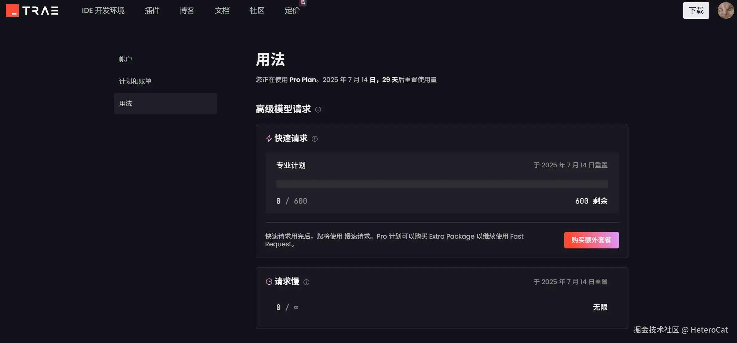 HeteroCat于2025-06-13 20:40发布的图片