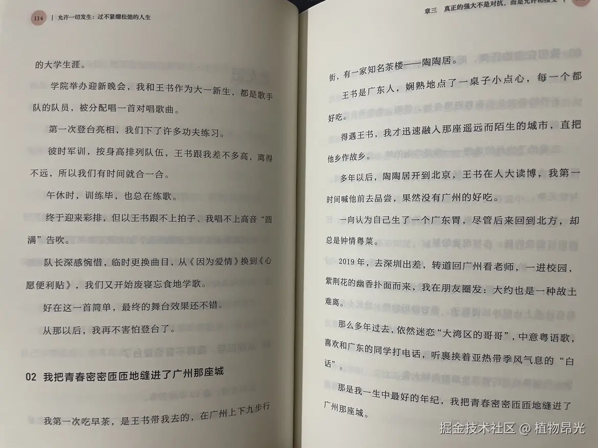 植物昂光于2026-08-20 13:59发布的图片