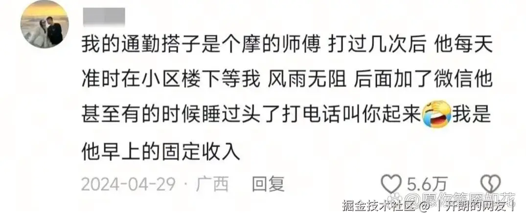 丨开朗的网友丨于2025-05-09 10:26发布的图片