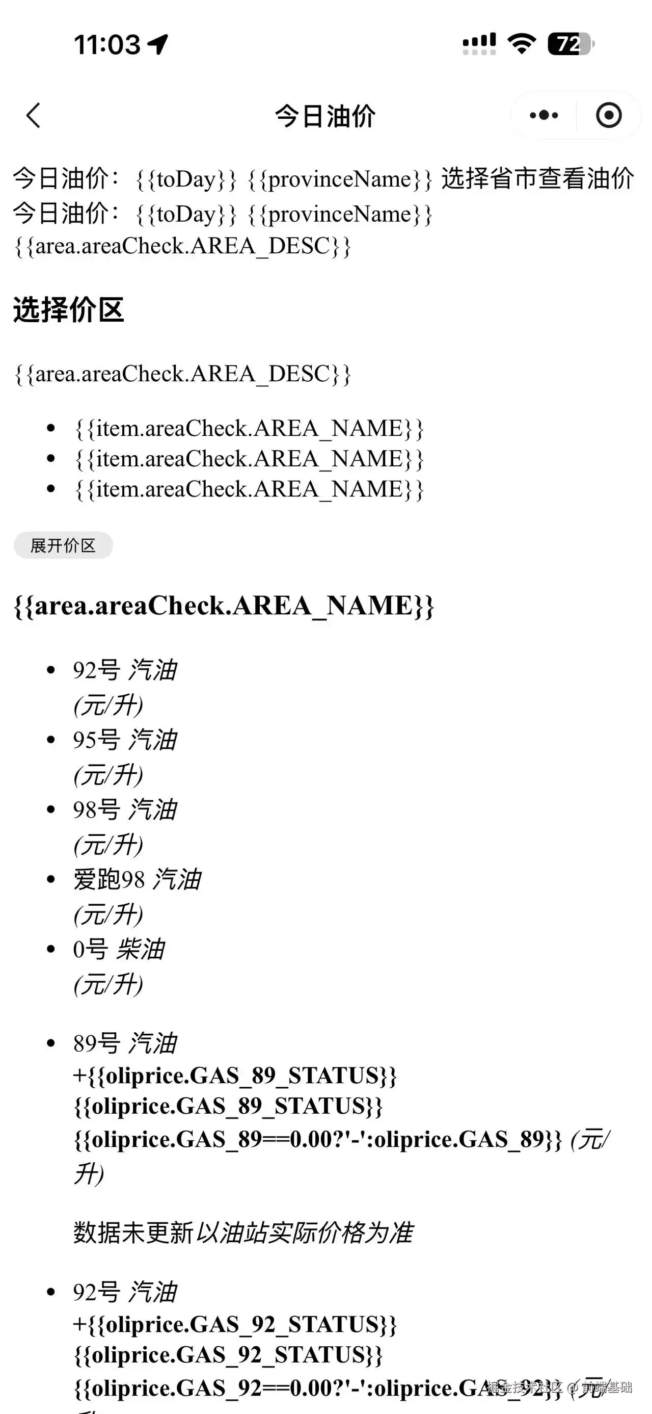前端基础于2026-03-23 11:06发布的图片