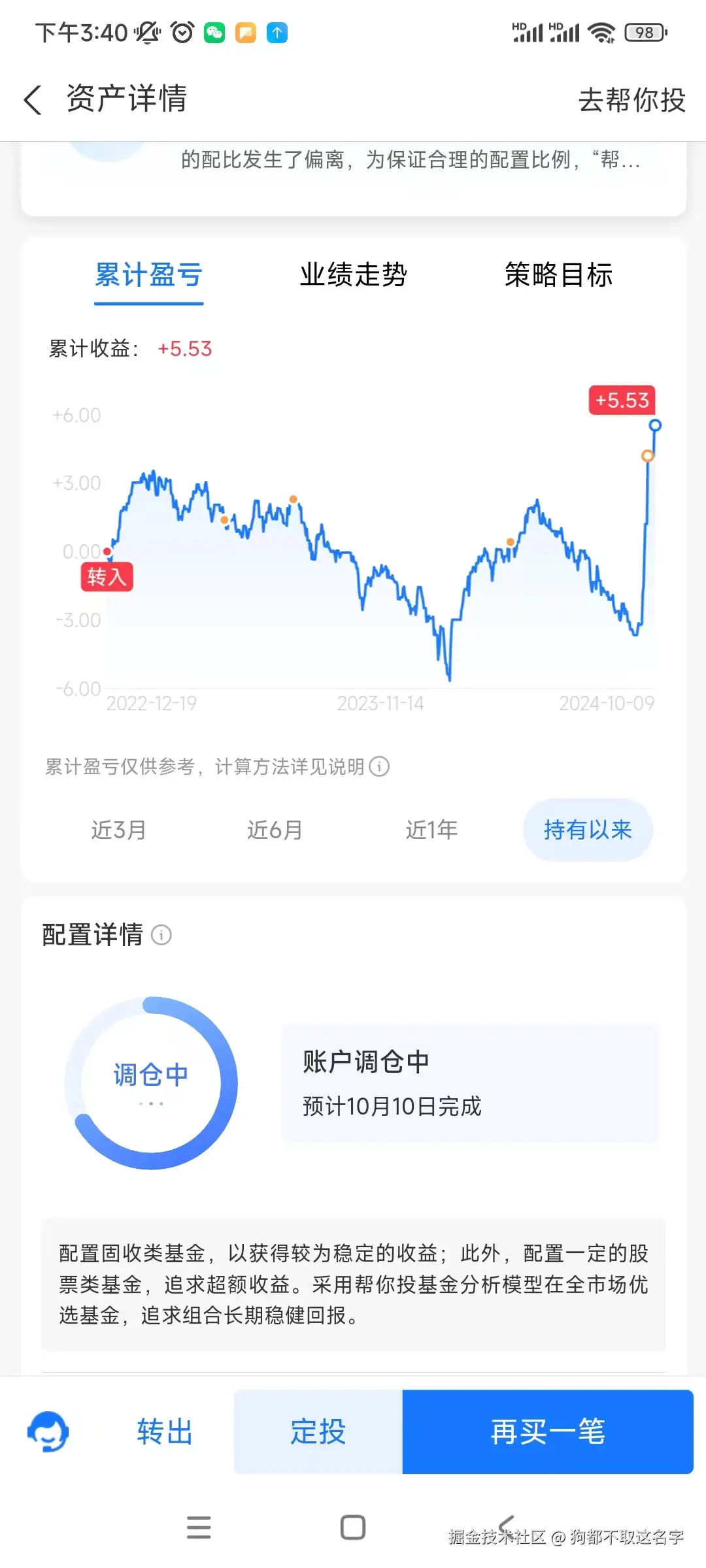 狗都不取这名字于2024-10-09 15:48发布的图片