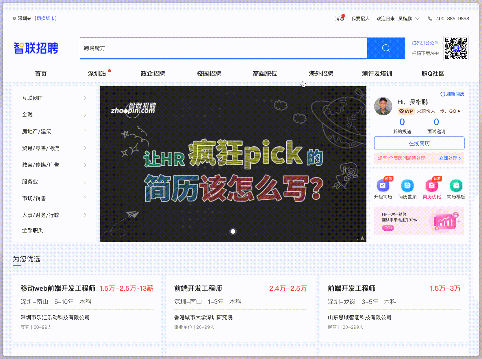 吴楷鹏于2024-09-10 08:23发布的图片