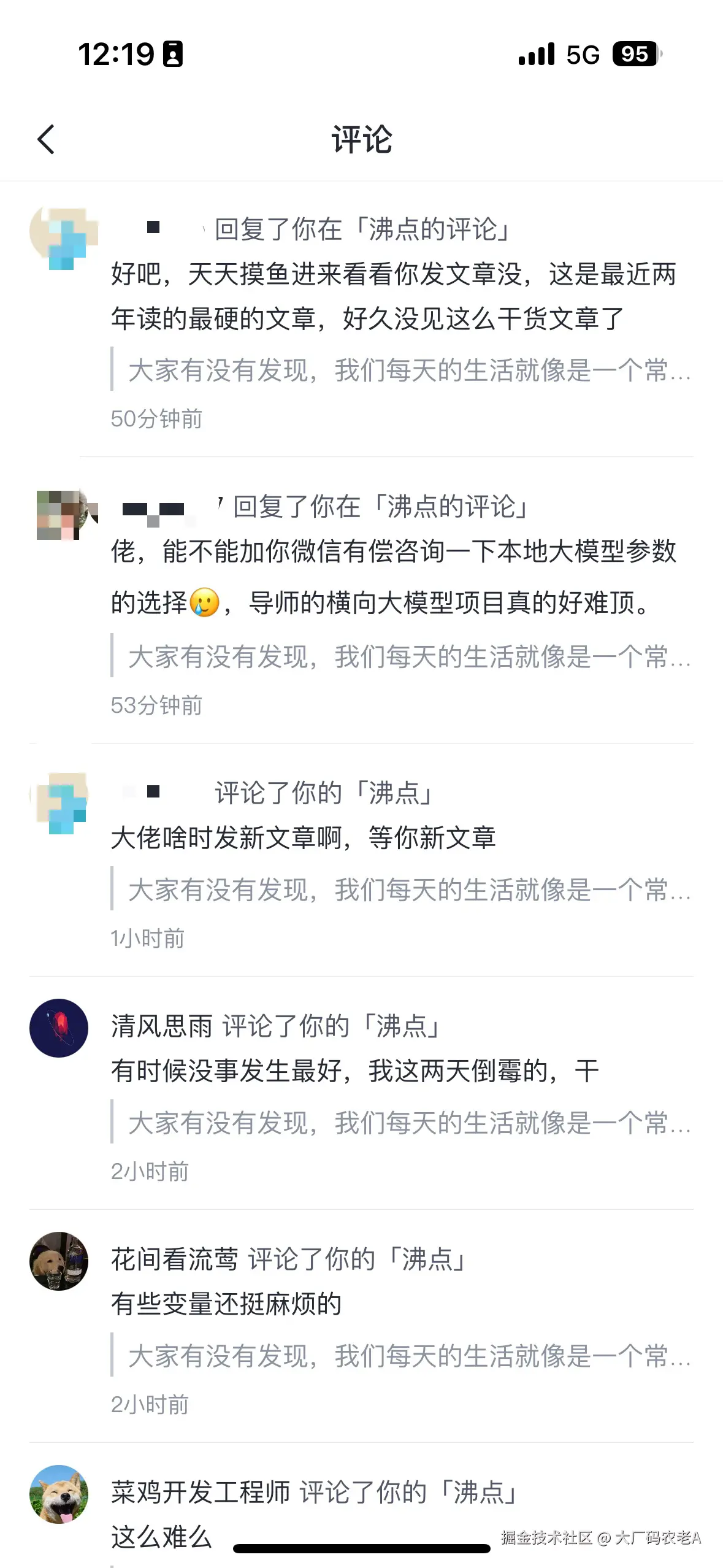 大厂码农老A于2025-09-26 12:30发布的图片