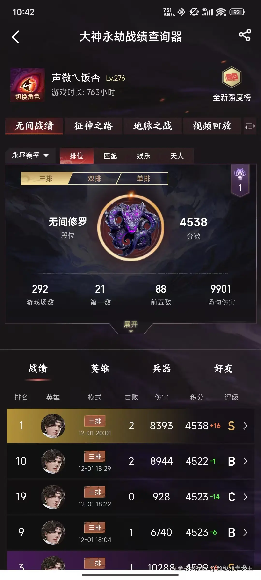 超级邪祟大王于2024-12-02 10:44发布的图片