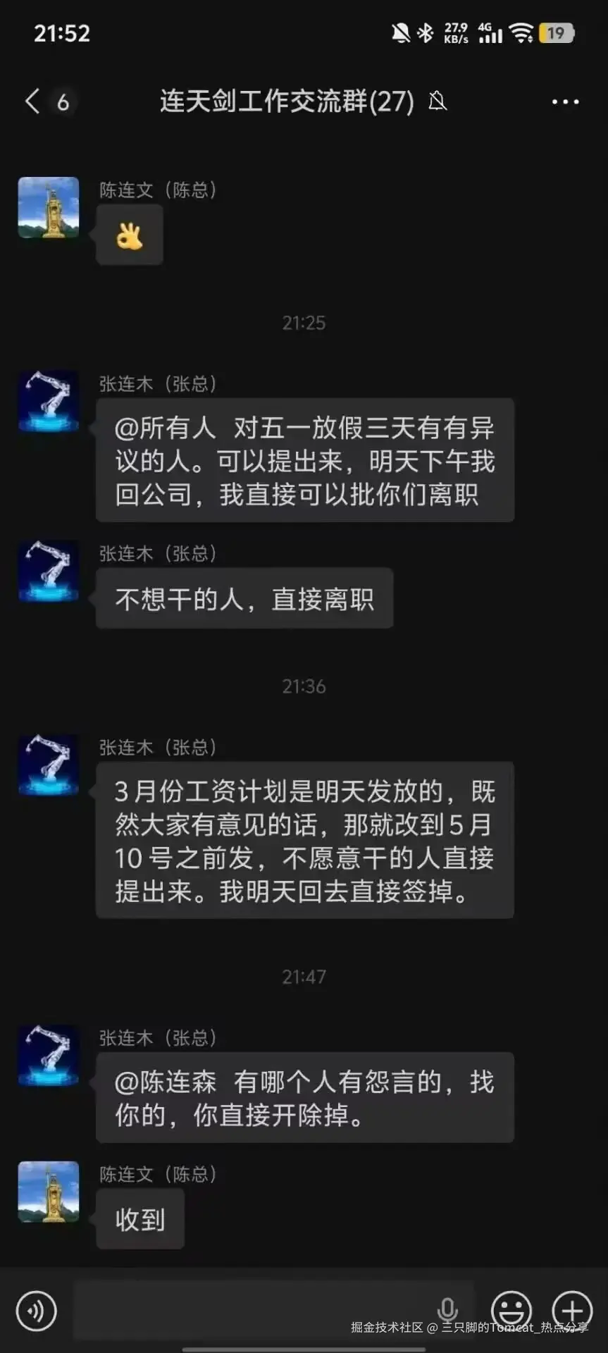 三只脚的Tomcat_热点分享于2026-04-30 08:36发布的图片