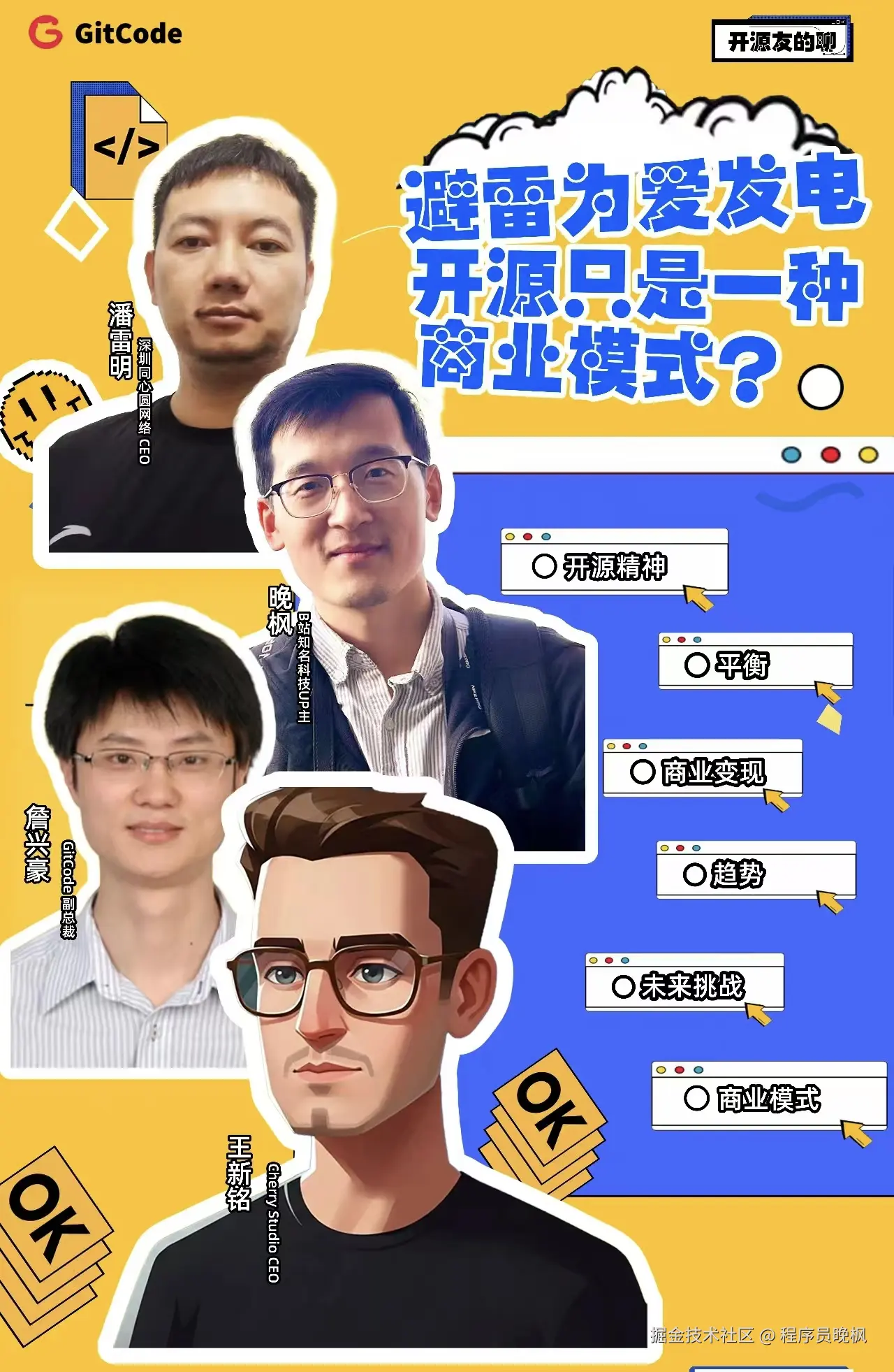 程序员晚枫于2025-05-09 11:17发布的图片