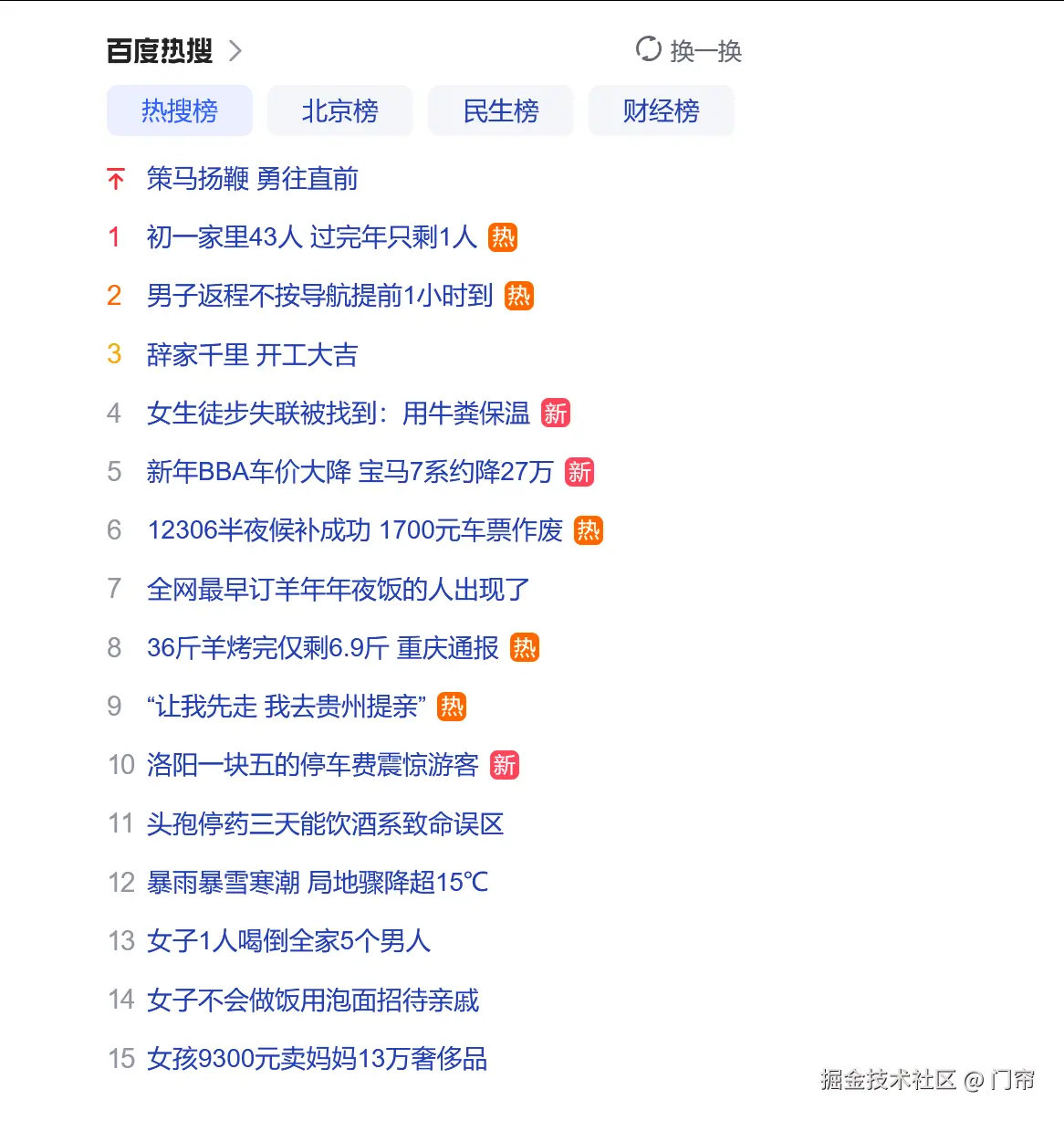 门帘于2026-02-24 17:50发布的图片