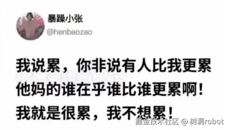 树洞robot于2025-05-06 11:20发布的图片