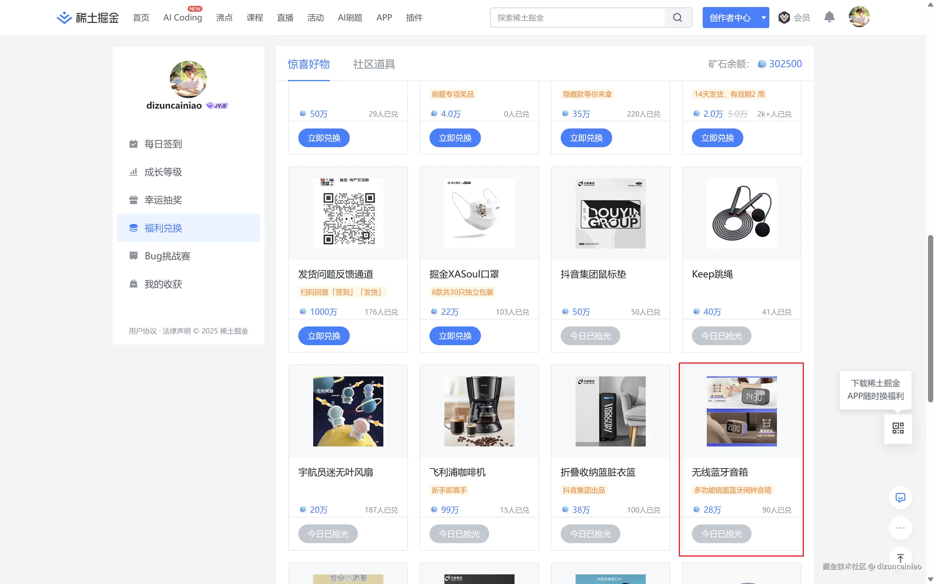 dizuncainiao于2025-07-11 00:44发布的图片
