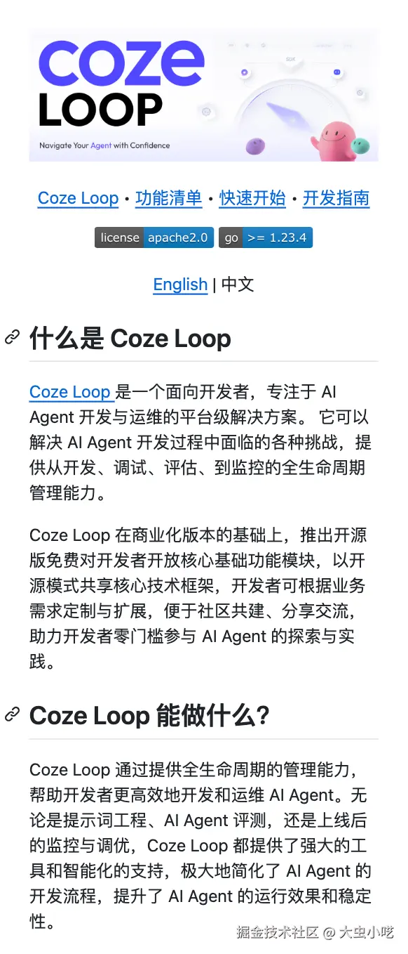 大虫小呓于2025-07-26 09:53发布的图片