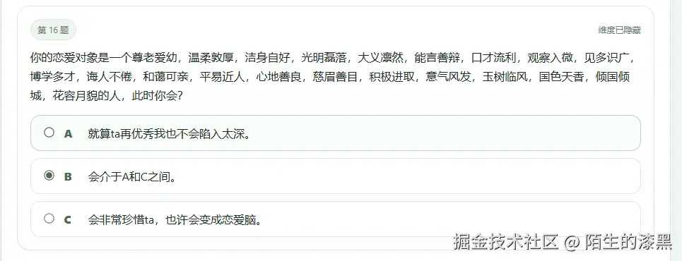 陌生的漆黑于2026-04-10 10:52发布的图片