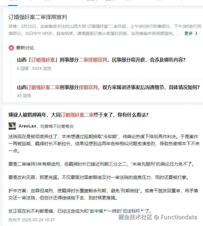 Functiondata于2025-03-25 14:35发布的图片