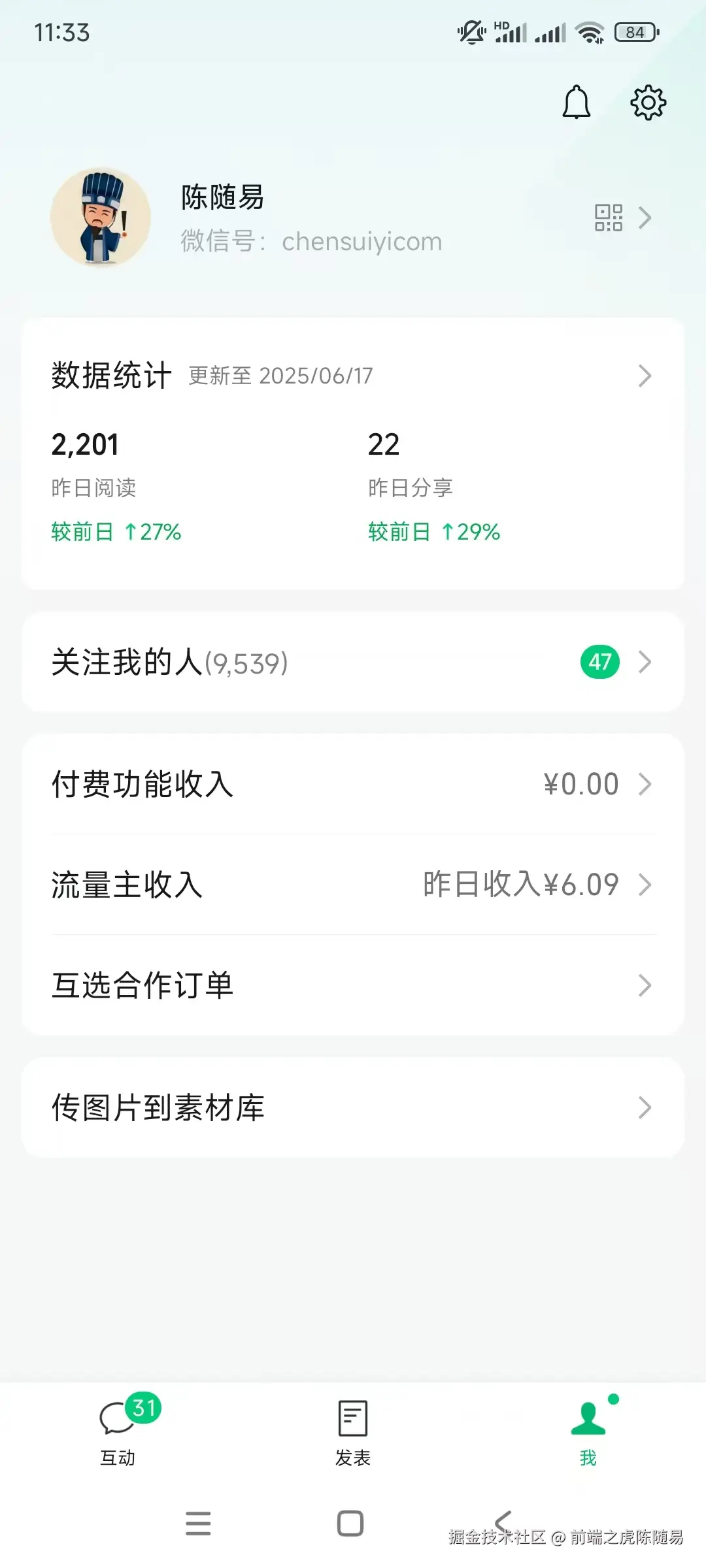 前端之虎陈随易于2025-06-18 11:45发布的图片