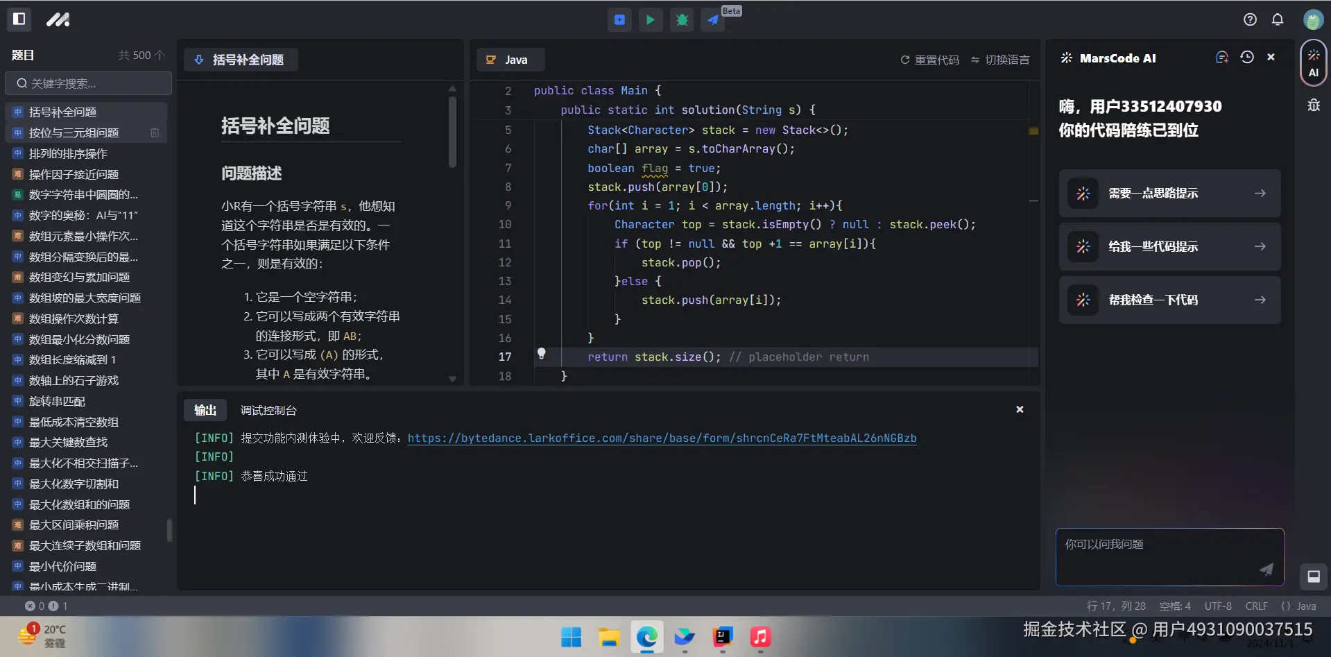 用户4931090037515于2024-11-01 05:48发布的图片