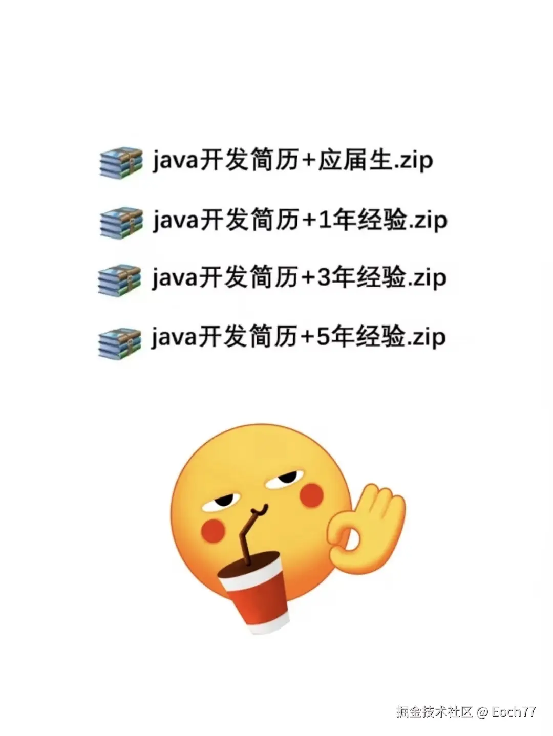 Eoch77于2025-09-02 21:17发布的图片