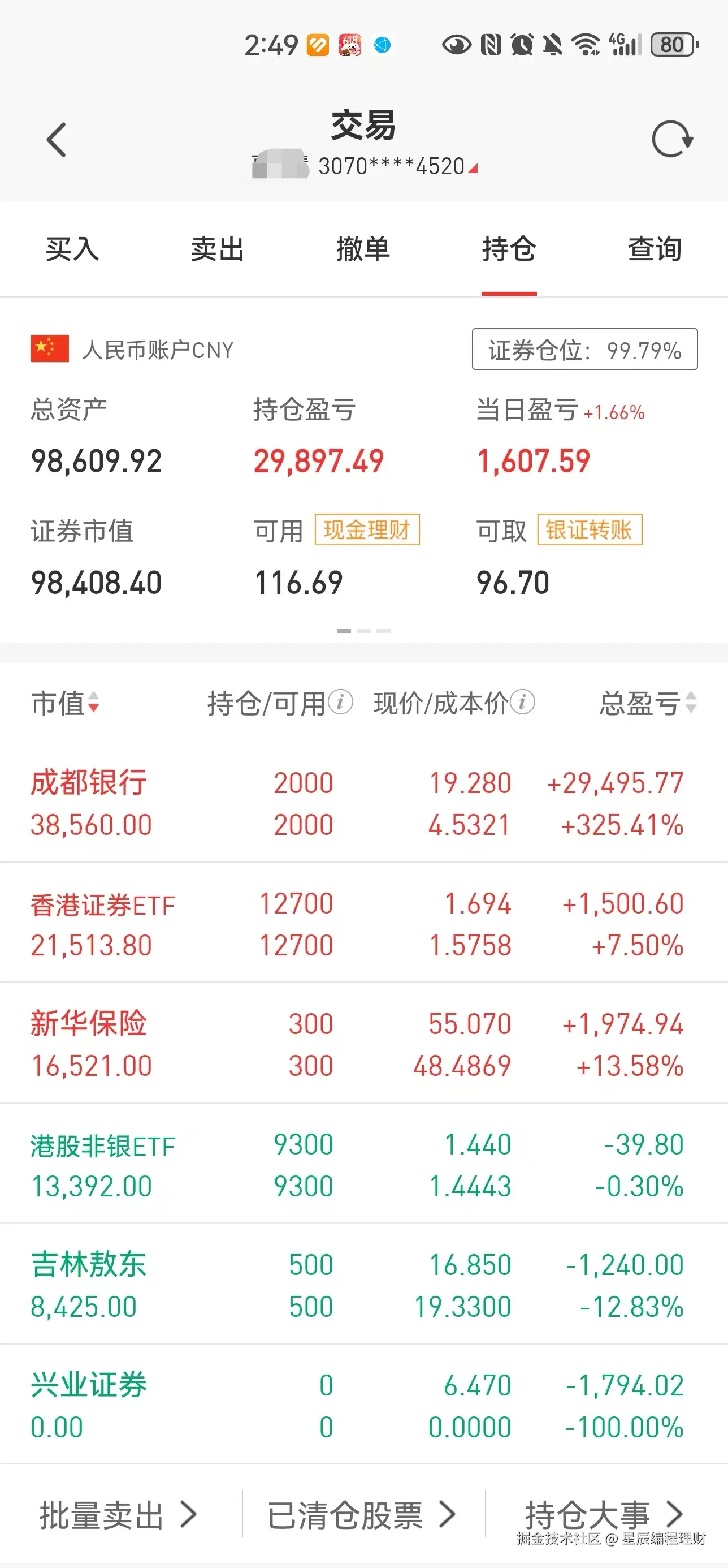 星辰编程理财于2025-06-11 14:56发布的图片