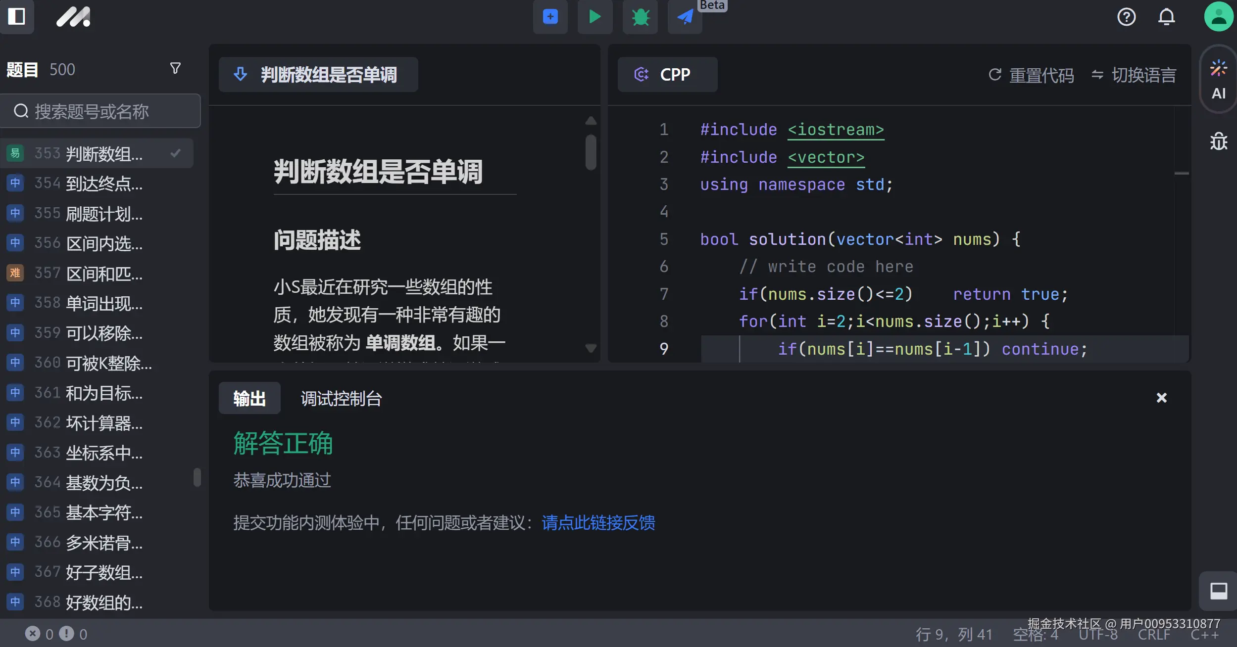 用户00953310877于2024-11-09 22:10发布的图片