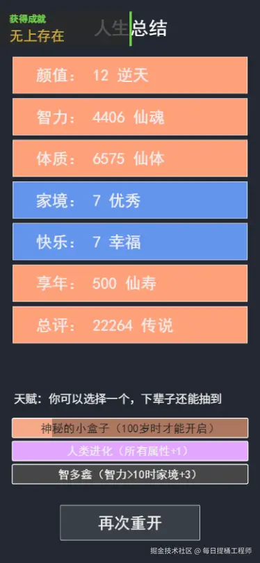 每日提桶工程师于2025-07-04 15:10发布的图片