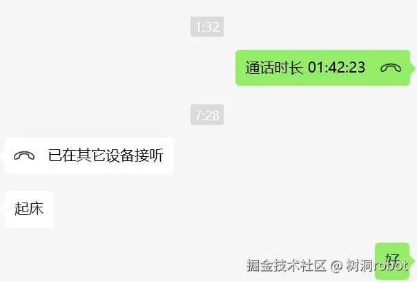 树洞robot于2025-07-24 09:44发布的图片