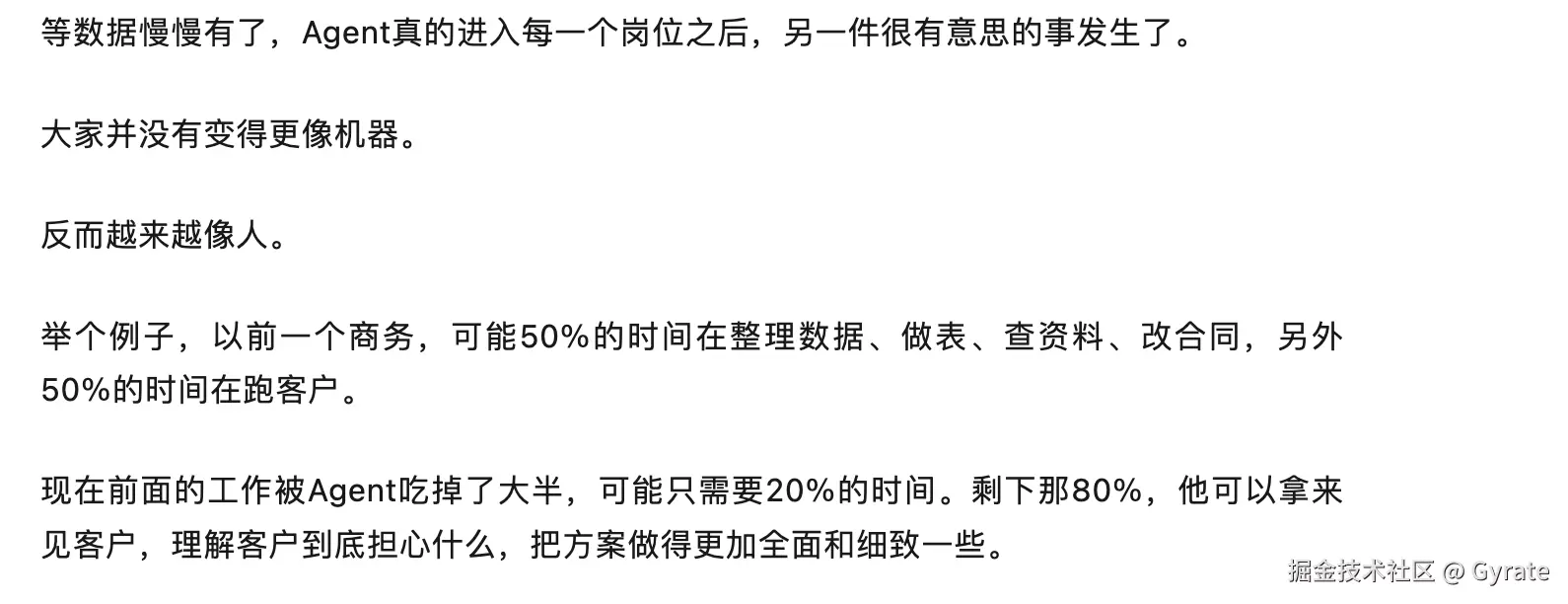 Gyrate于2026-08-20 08:18发布的图片