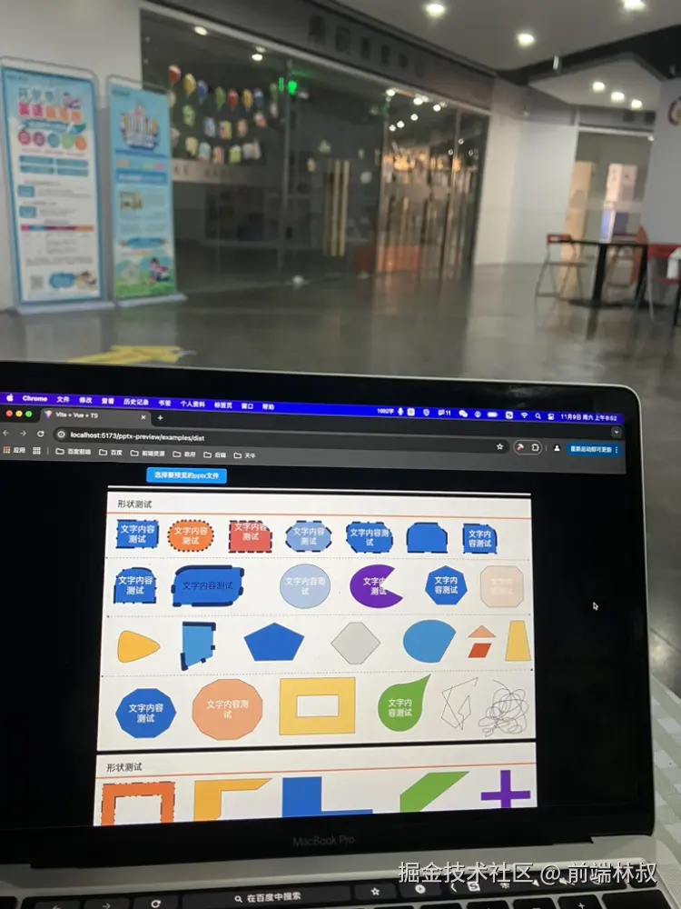 前端林叔于2024-11-09 00:55发布的图片