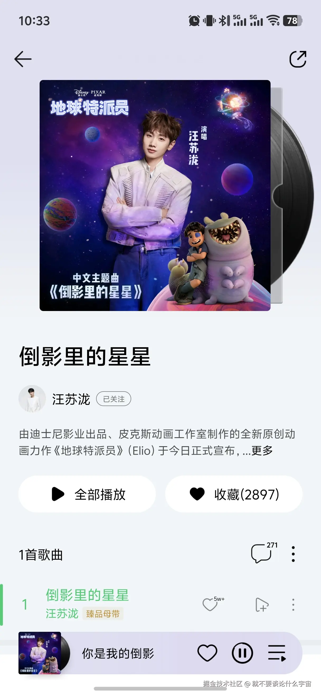 就不要谈论什么宇宙于2025-06-20 10:35发布的图片